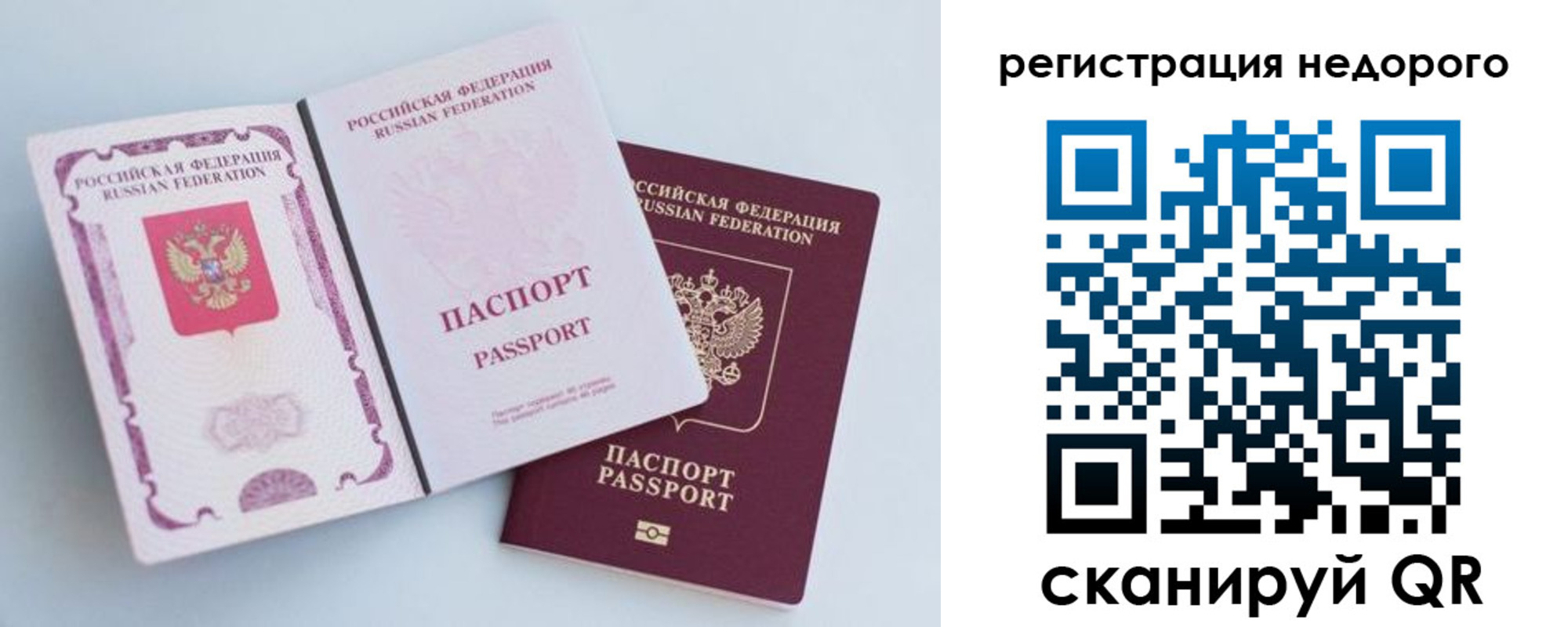 временная регистрация недорого в Калязине