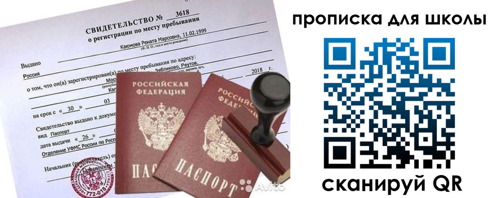 временная регистрация 2025 в Калязине