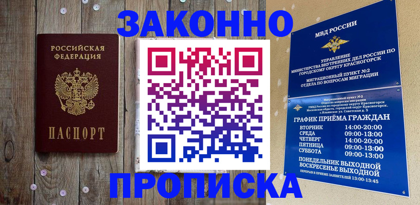 временная регистрация надежно в Калязине