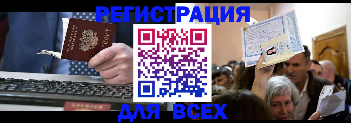 прописка иностранных граждан в Калязине