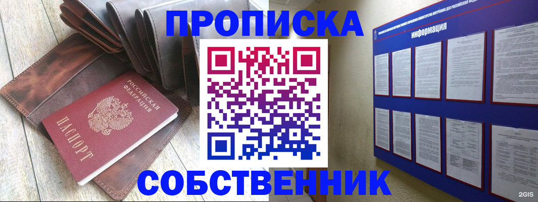 прописка гарантия в Калязине