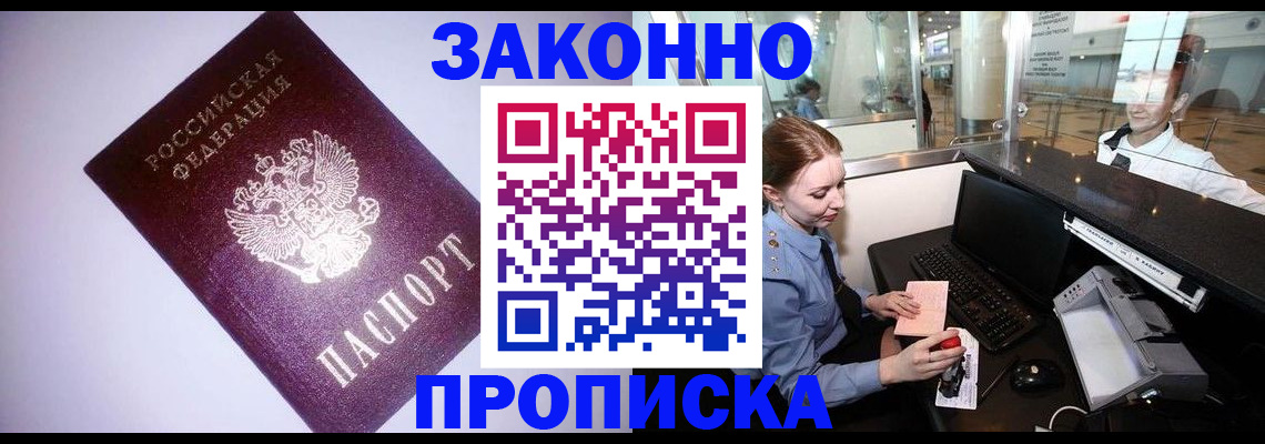 временная регистрация в квартире в Калязине